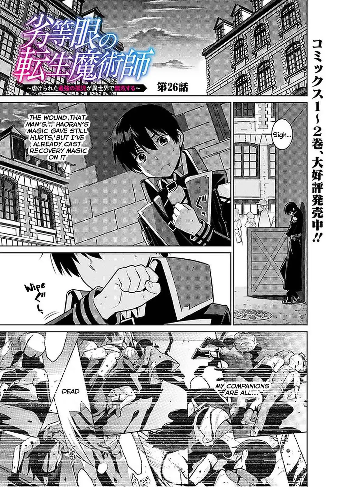 Rettou Gan No Tensei Majutsushi ~ Shiitage Rareta Saikyou No Minashigo Ga Isekai De Musou Suru Chapter 26 1